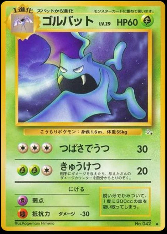 Pokemon Japanese Fossil 05/48 Golbat