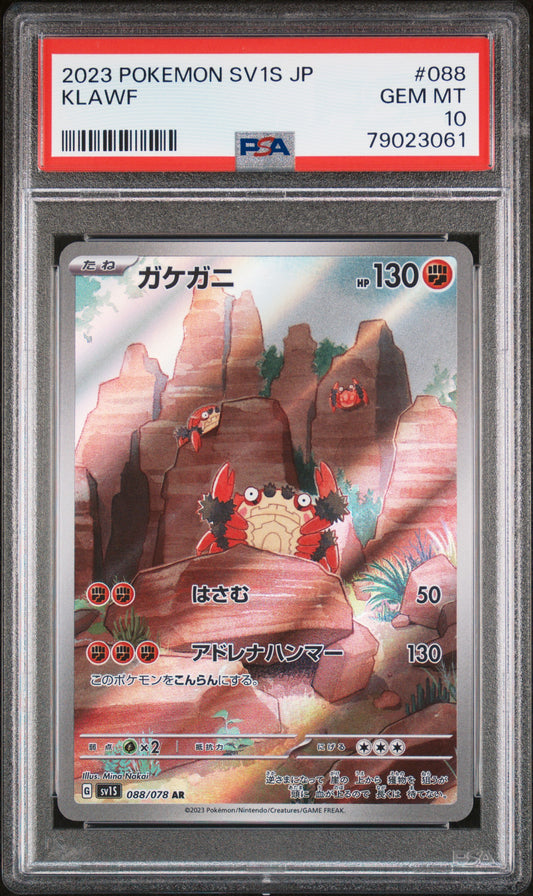 2023 Pokemon Japanese sv1S Scarlet ex Klawf 088/078 PSA 10 Gem Mint