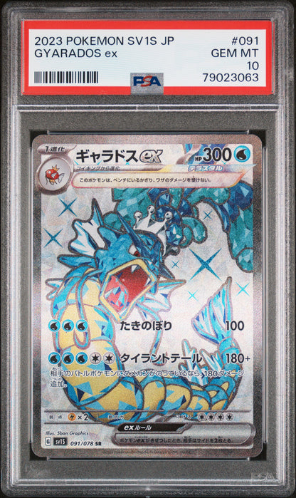 2023 Pokemon Japanese sv1S Scarlet ex Gyarados ex 091/078 PSA 10 Gem Mint