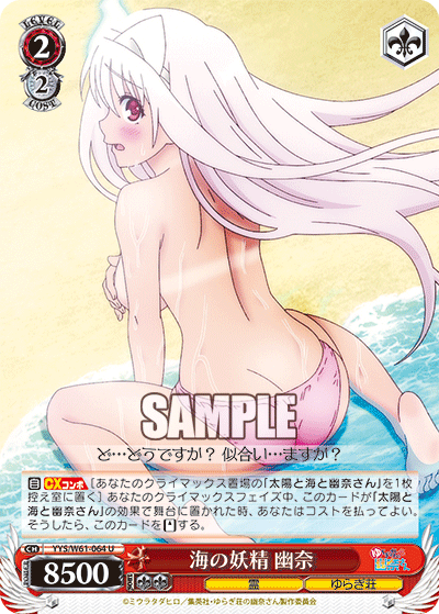 Weiss Schwarz YYS/W61-064 U Yuuna, Ocean Fairy